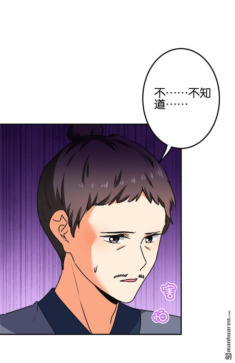 《王爷你好贱》漫画最新章节第212话免费下拉式在线观看章节第【12】张图片