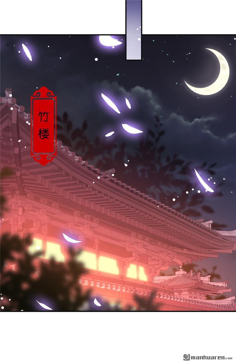 《王爷你好贱》漫画最新章节第212话免费下拉式在线观看章节第【16】张图片