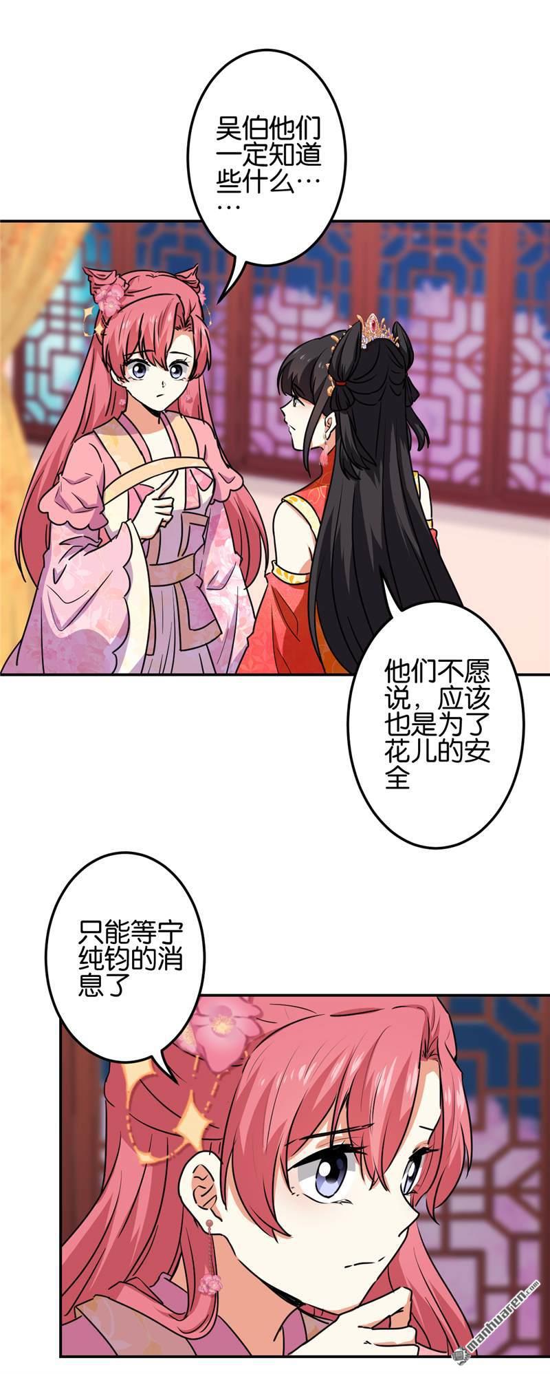 《王爷你好贱》漫画最新章节第212话免费下拉式在线观看章节第【17】张图片