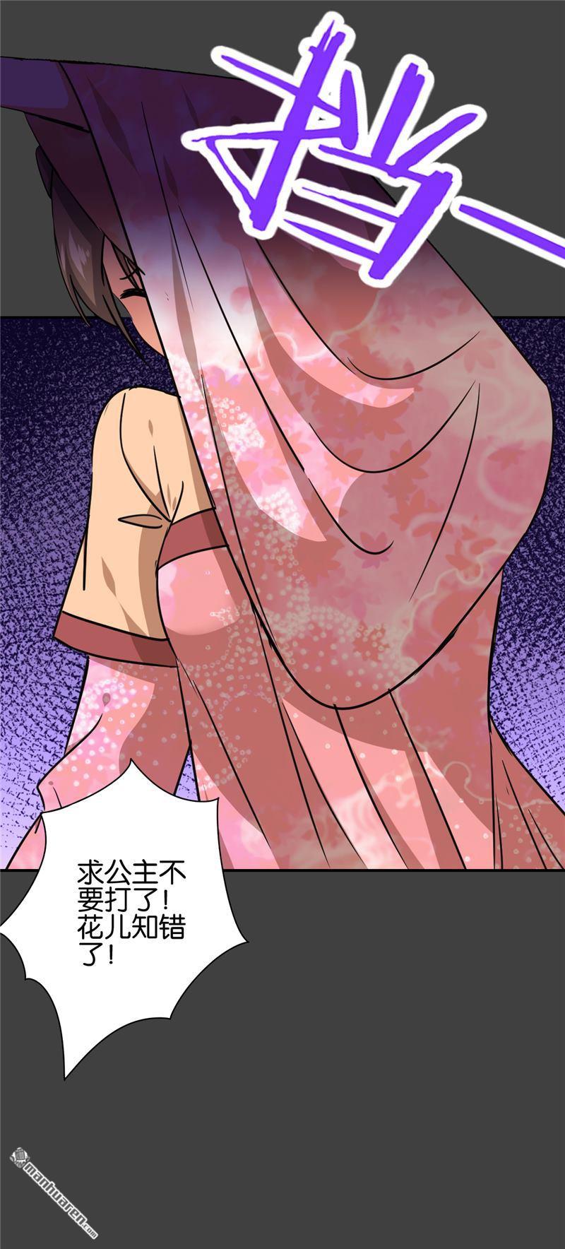 《王爷你好贱》漫画最新章节第213话免费下拉式在线观看章节第【11】张图片