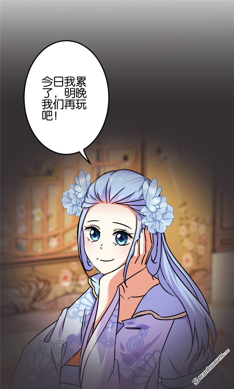 《王爷你好贱》漫画最新章节第213话免费下拉式在线观看章节第【21】张图片