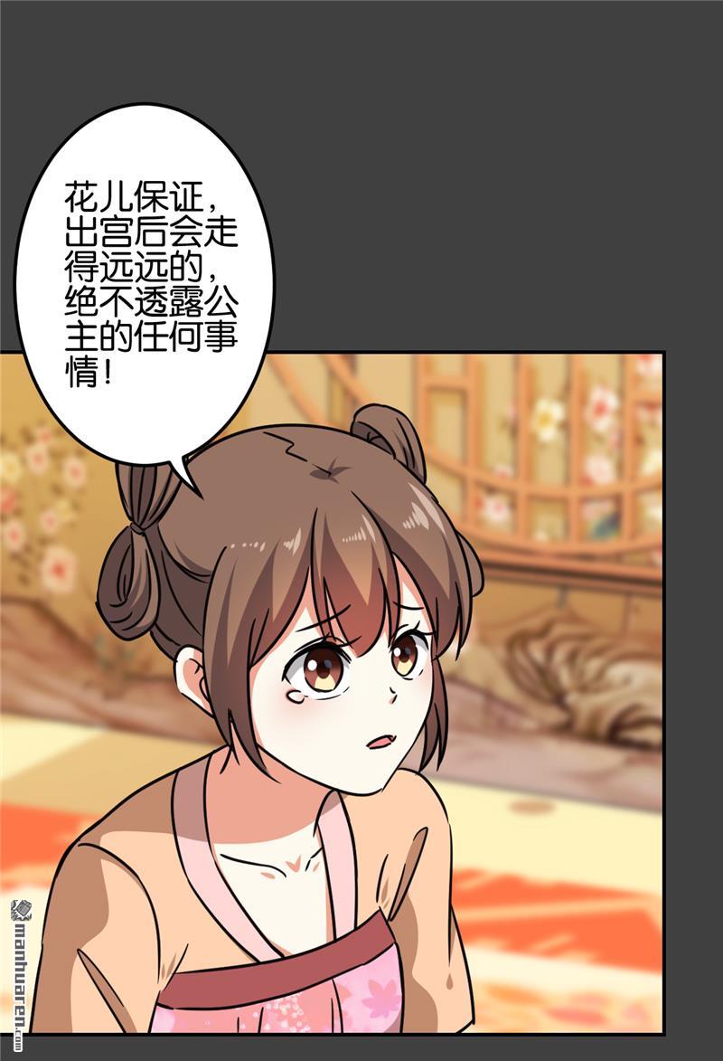 《王爷你好贱》漫画最新章节第213话免费下拉式在线观看章节第【5】张图片