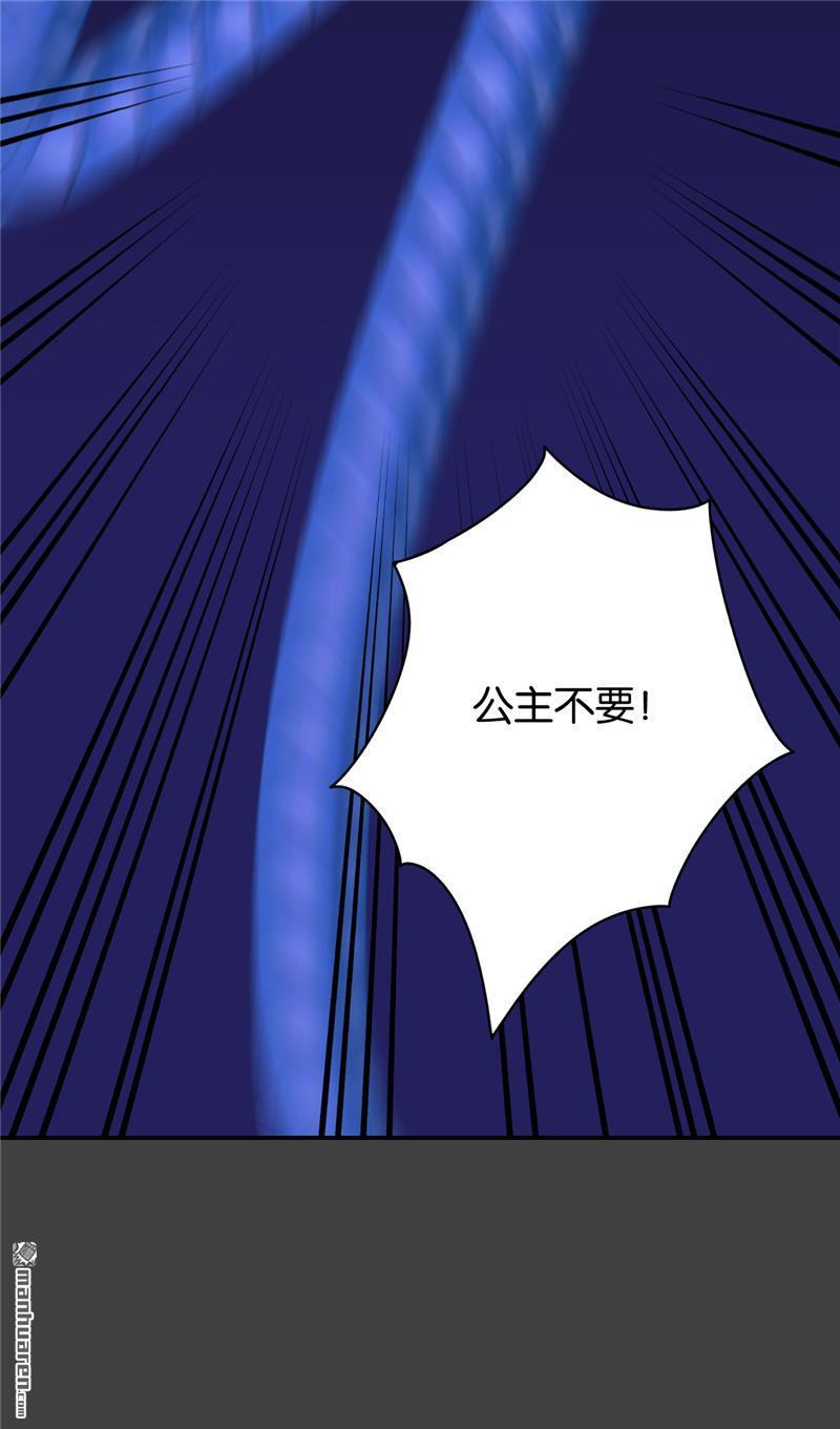 《王爷你好贱》漫画最新章节第213话免费下拉式在线观看章节第【9】张图片