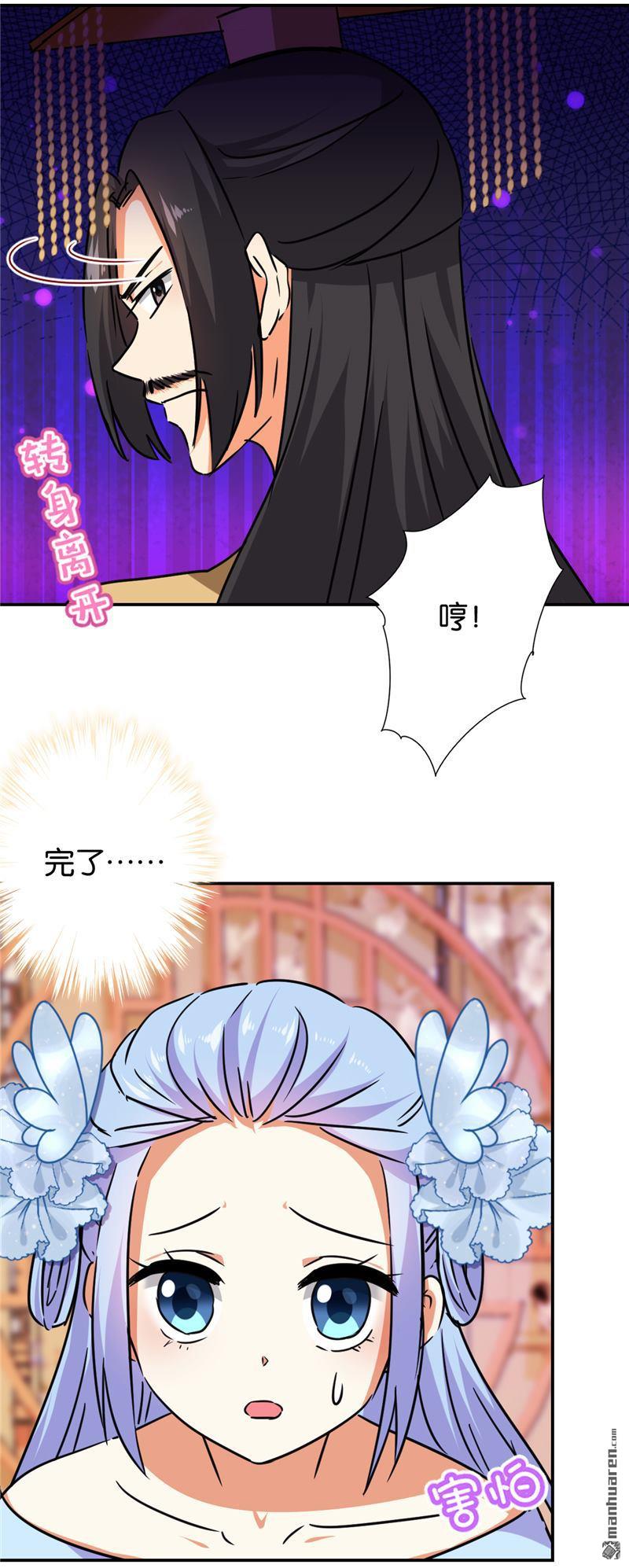 《王爷你好贱》漫画最新章节第214话免费下拉式在线观看章节第【15】张图片