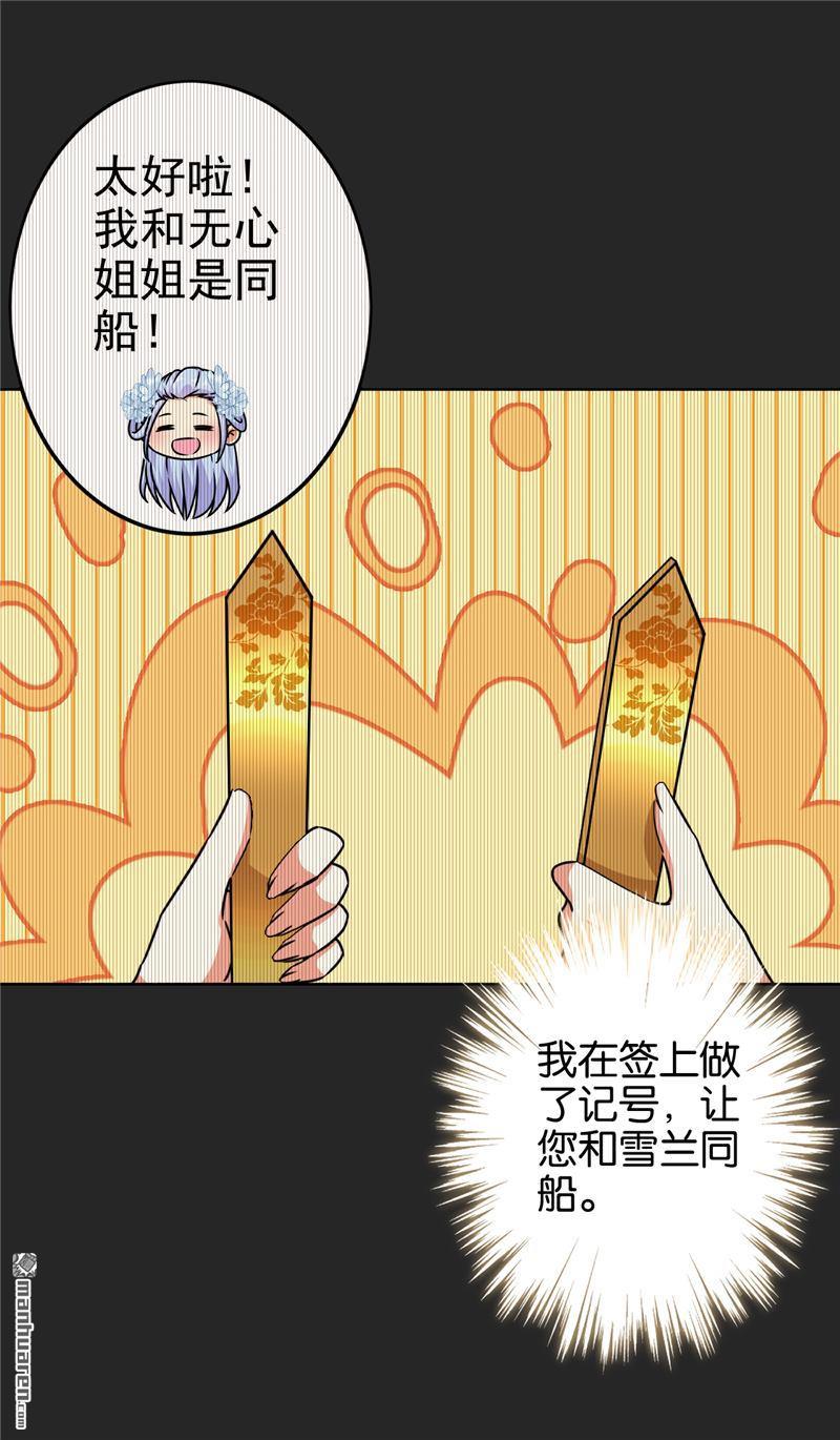 《王爷你好贱》漫画最新章节第215话免费下拉式在线观看章节第【13】张图片