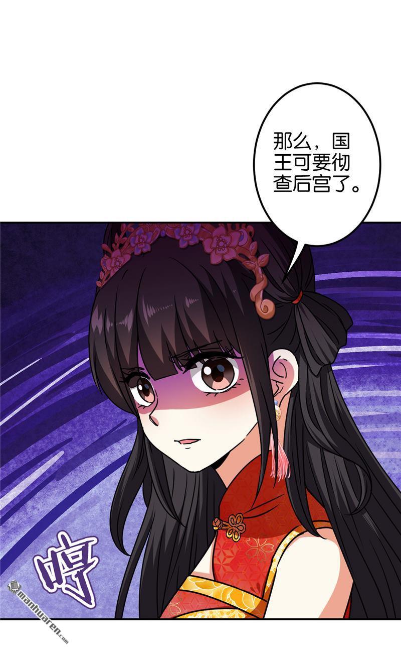 《王爷你好贱》漫画最新章节第215话免费下拉式在线观看章节第【9】张图片