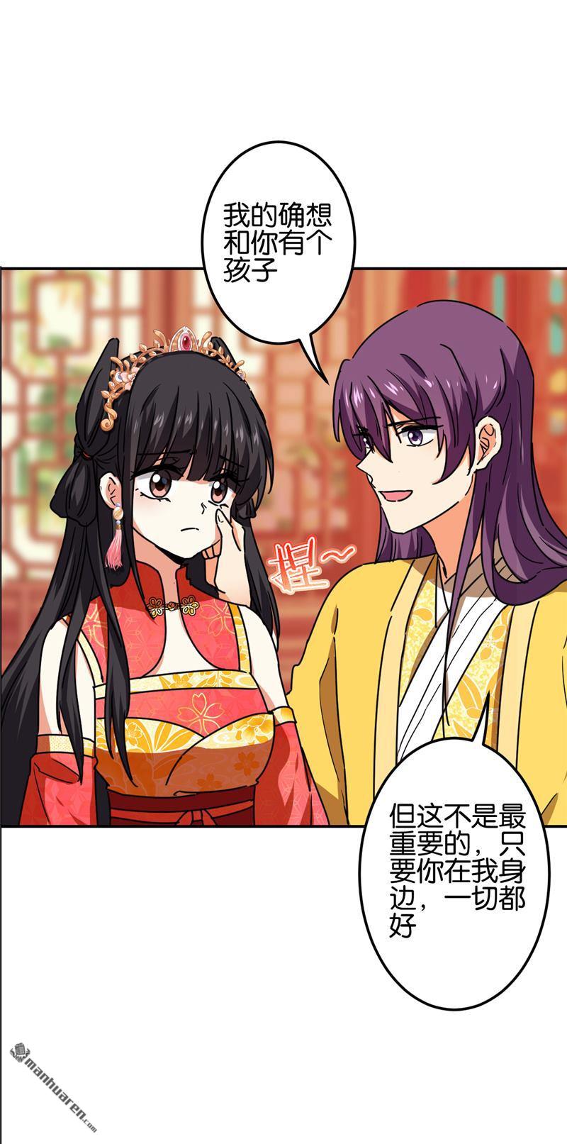 《王爷你好贱》漫画最新章节第216话免费下拉式在线观看章节第【12】张图片