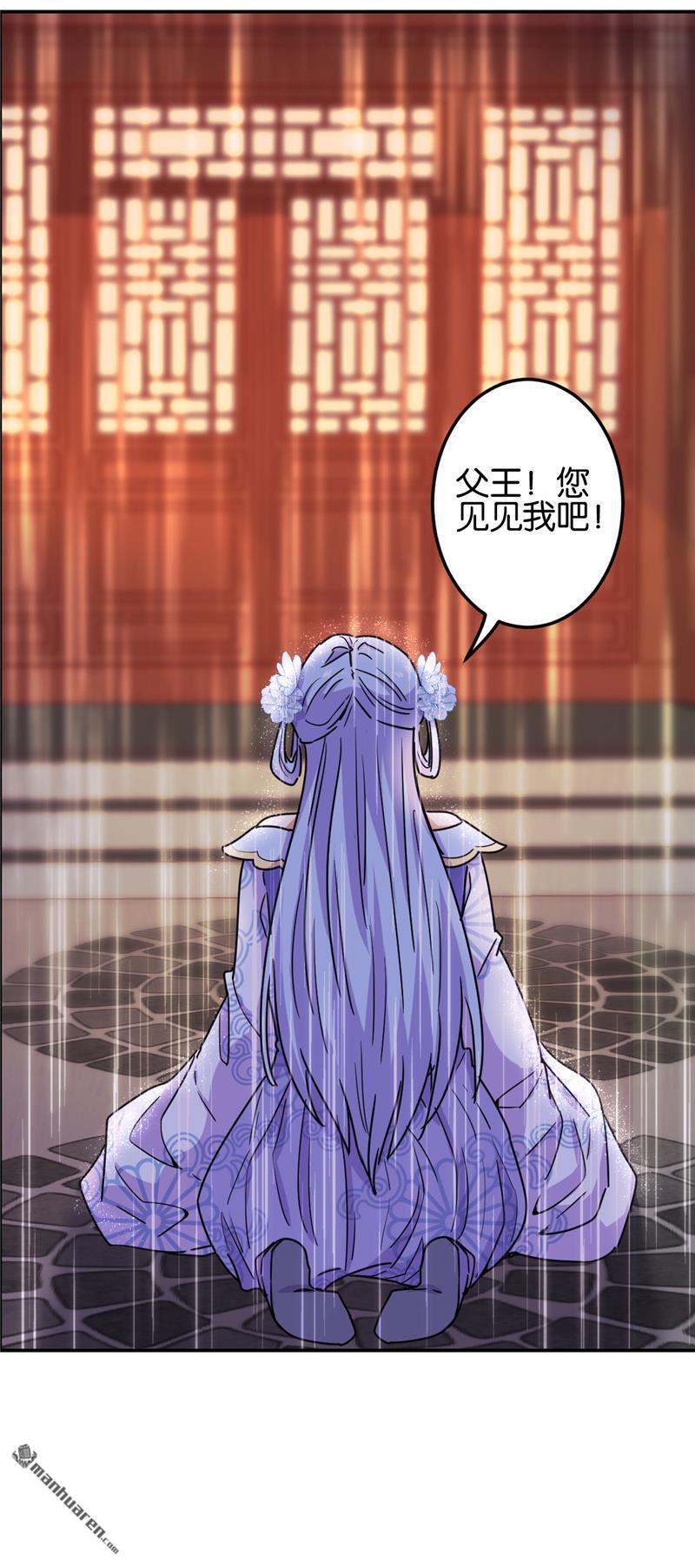 《王爷你好贱》漫画最新章节第216话免费下拉式在线观看章节第【15】张图片