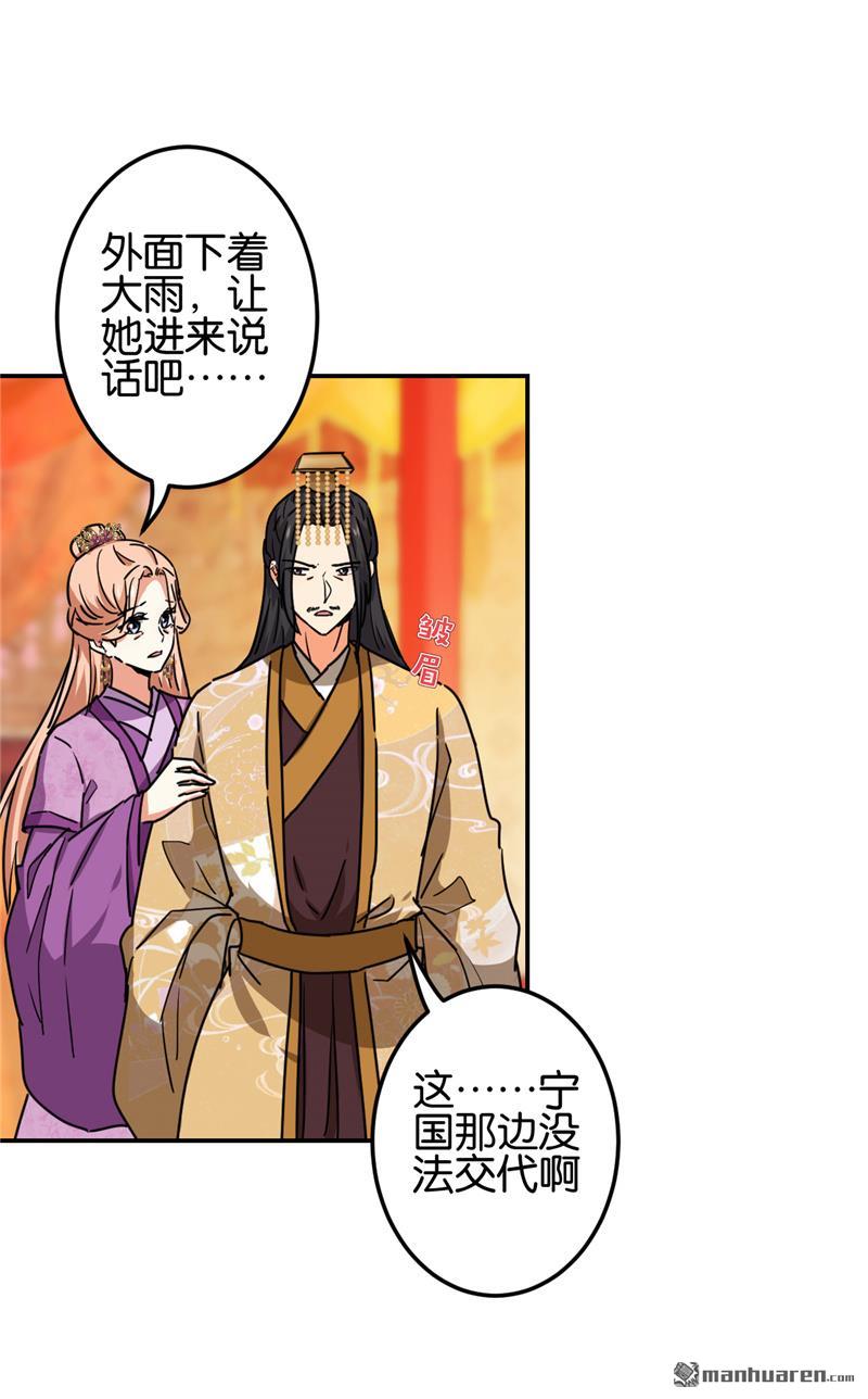 《王爷你好贱》漫画最新章节第216话免费下拉式在线观看章节第【16】张图片