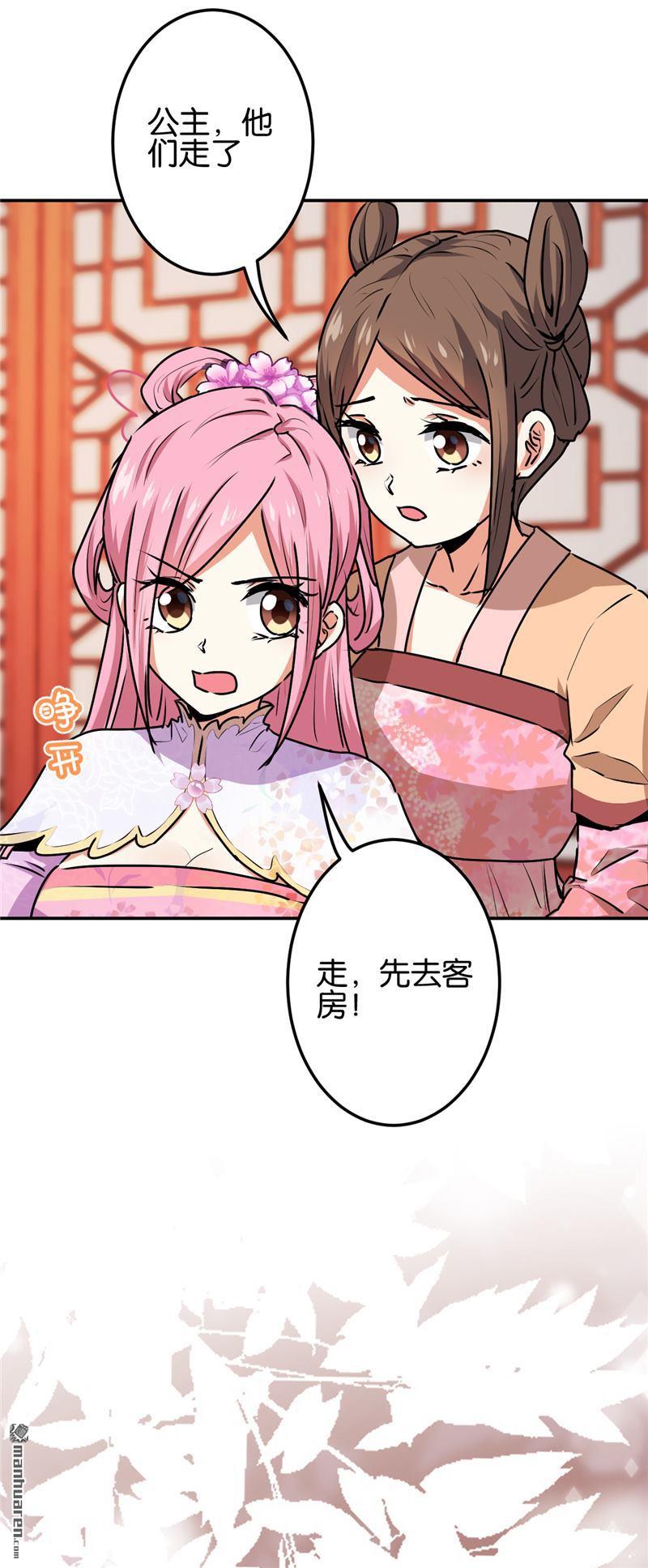 《王爷你好贱》漫画最新章节第216话免费下拉式在线观看章节第【6】张图片