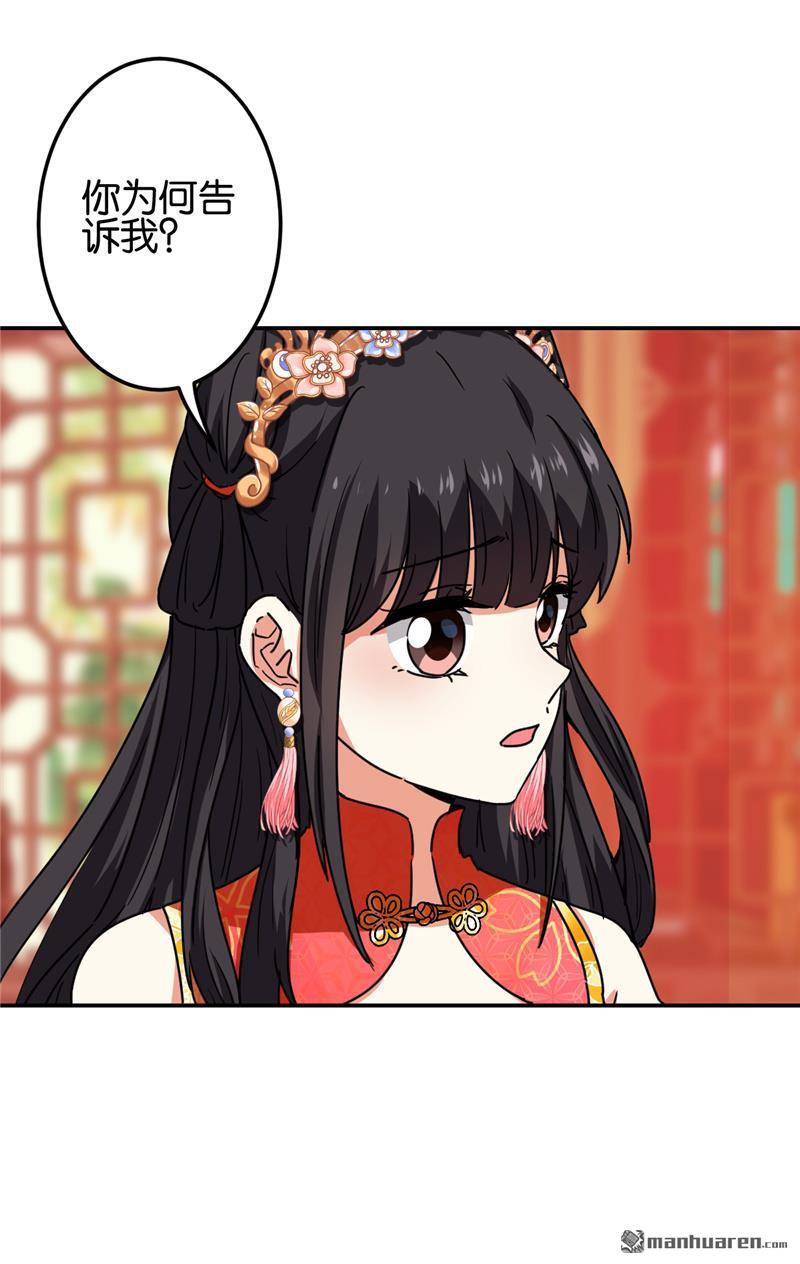 《王爷你好贱》漫画最新章节第216话免费下拉式在线观看章节第【9】张图片