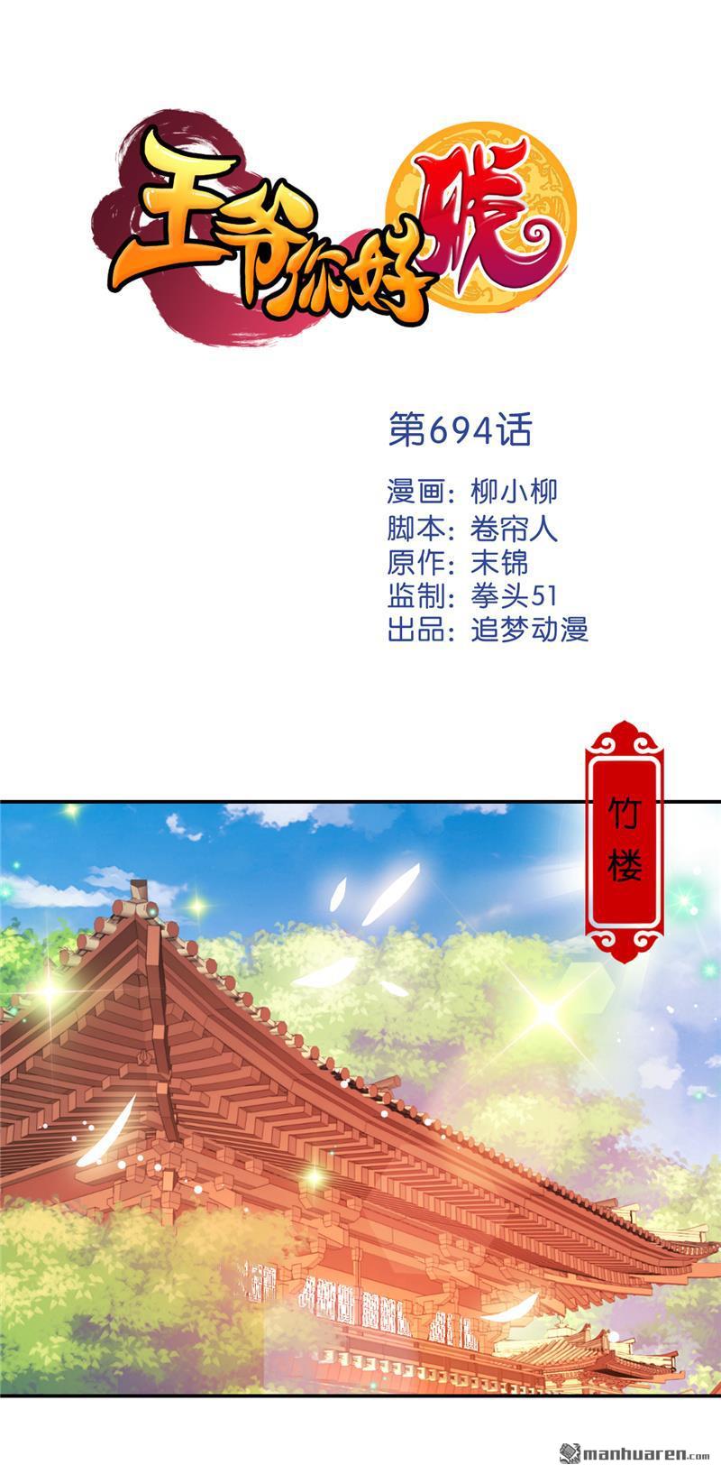 《王爷你好贱》漫画最新章节第217话免费下拉式在线观看章节第【1】张图片