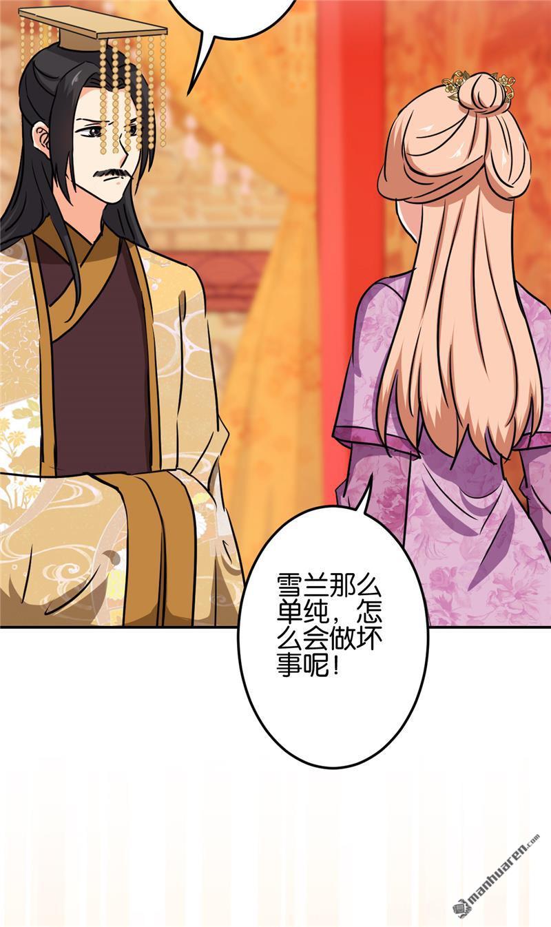 《王爷你好贱》漫画最新章节第217话免费下拉式在线观看章节第【13】张图片