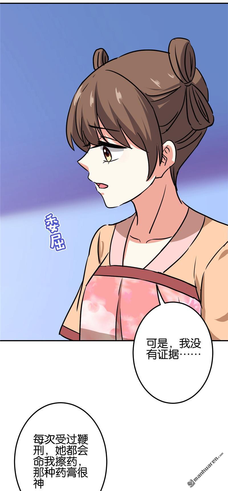 《王爷你好贱》漫画最新章节第217话免费下拉式在线观看章节第【18】张图片