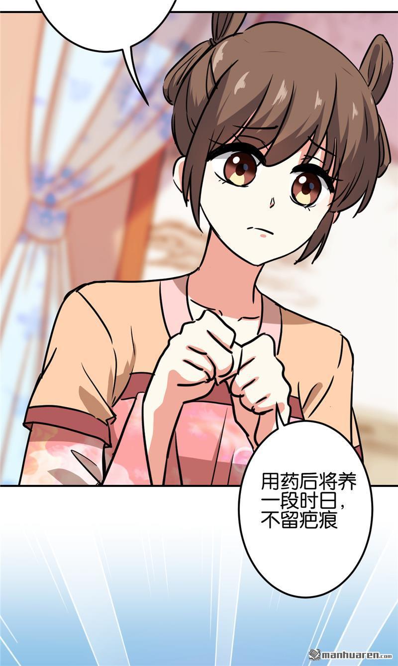 《王爷你好贱》漫画最新章节第217话免费下拉式在线观看章节第【19】张图片