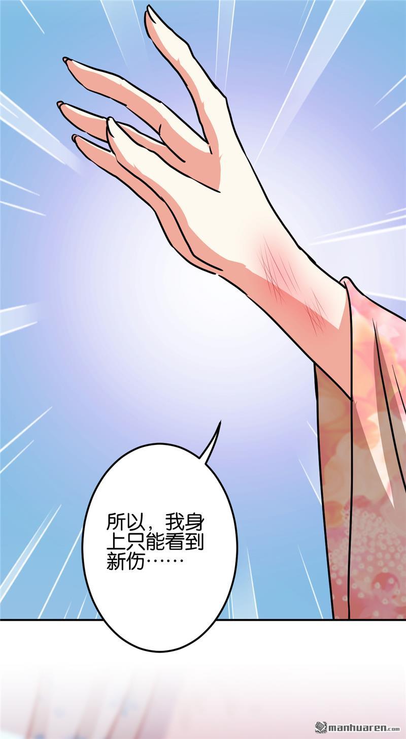 《王爷你好贱》漫画最新章节第217话免费下拉式在线观看章节第【20】张图片