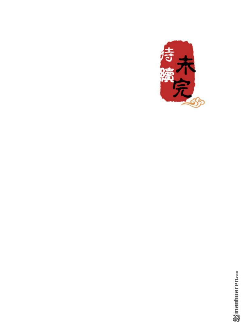 《王爷你好贱》漫画最新章节第217话免费下拉式在线观看章节第【25】张图片