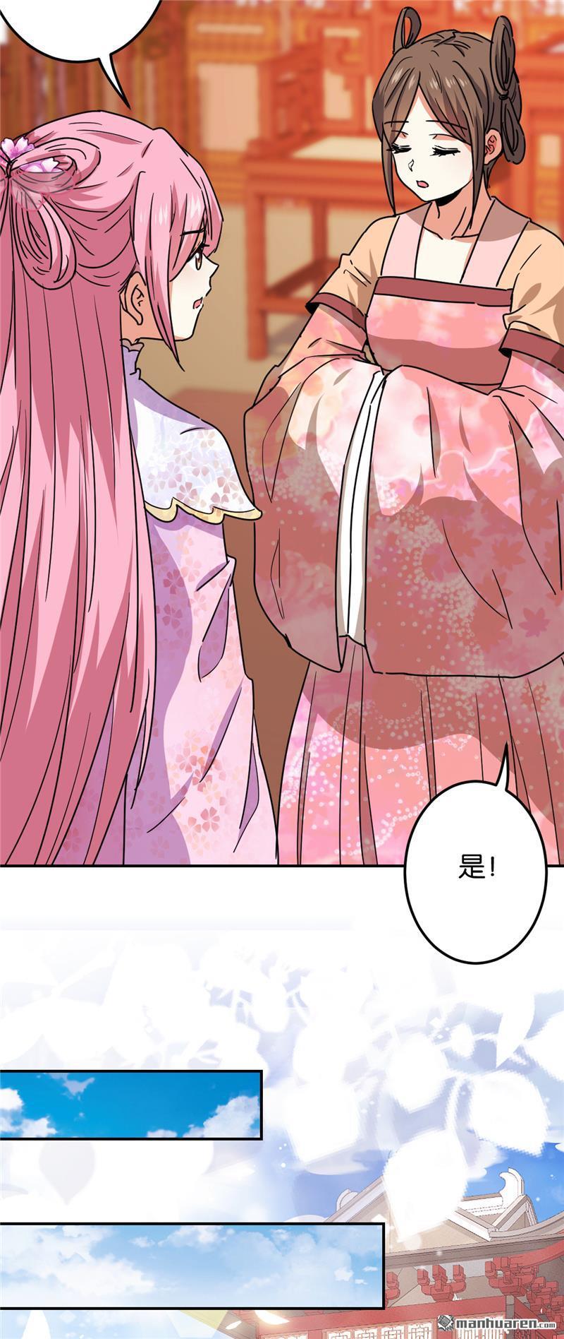 《王爷你好贱》漫画最新章节第219话免费下拉式在线观看章节第【14】张图片