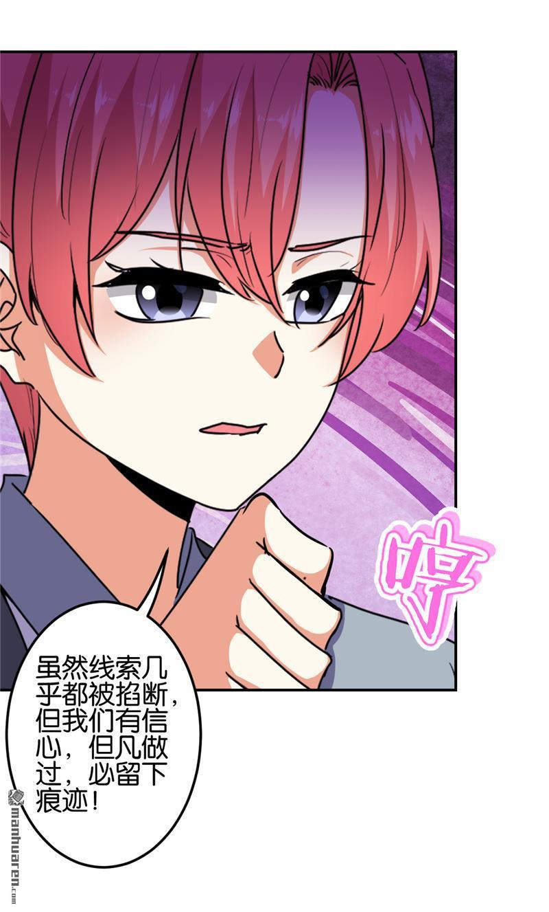 《王爷你好贱》漫画最新章节第220话免费下拉式在线观看章节第【8】张图片