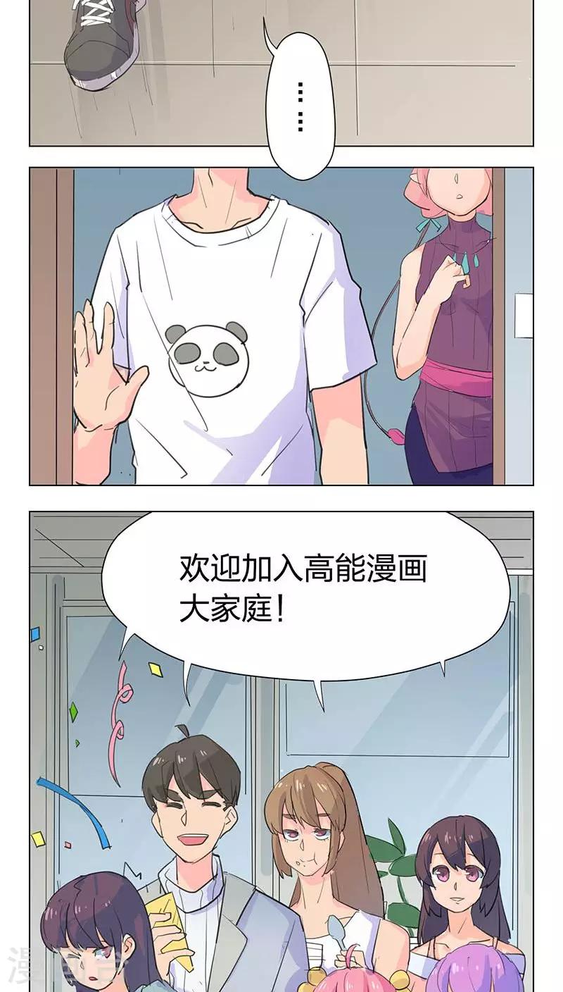 《王爷你好贱》漫画最新章节第23话免费下拉式在线观看章节第【18】张图片