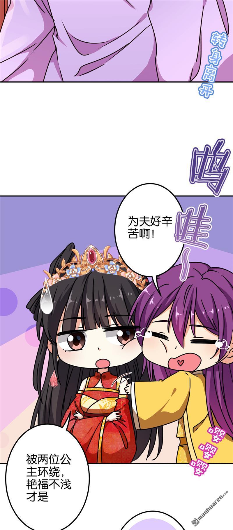 《王爷你好贱》漫画最新章节第221话免费下拉式在线观看章节第【12】张图片