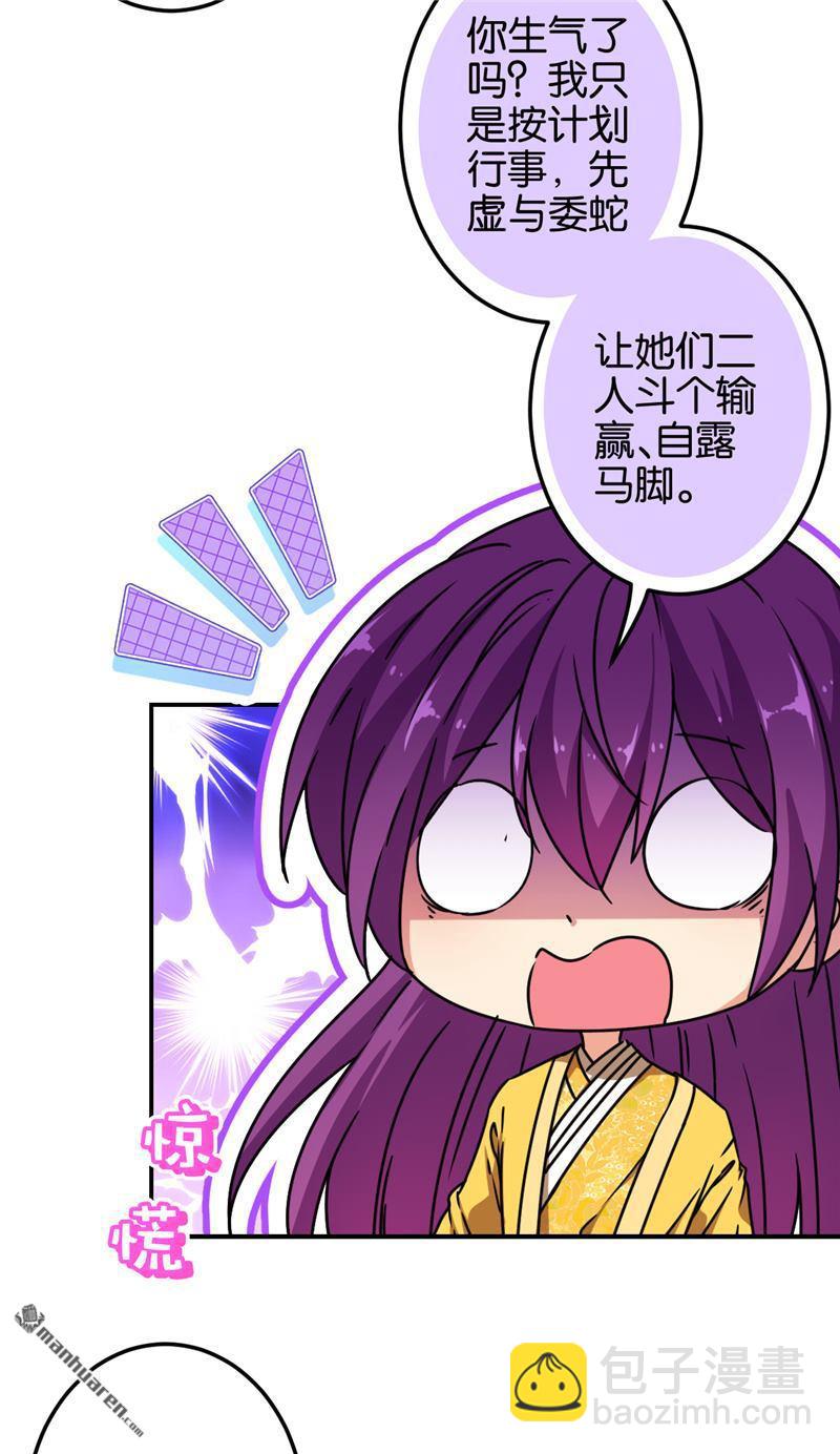 《王爷你好贱》漫画最新章节第221话免费下拉式在线观看章节第【13】张图片