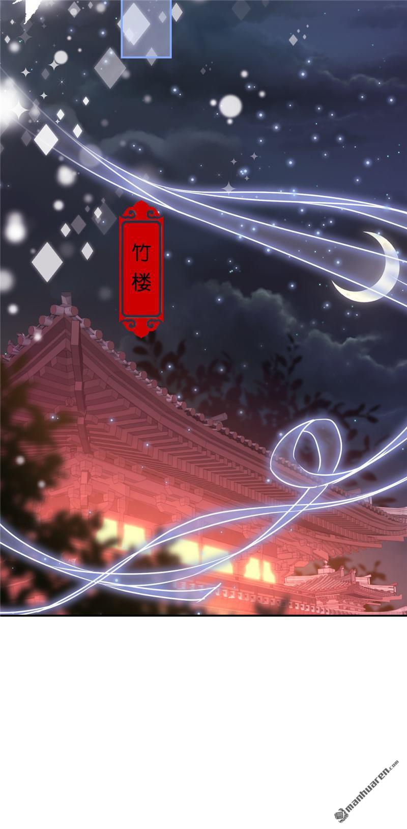 《王爷你好贱》漫画最新章节第221话免费下拉式在线观看章节第【6】张图片