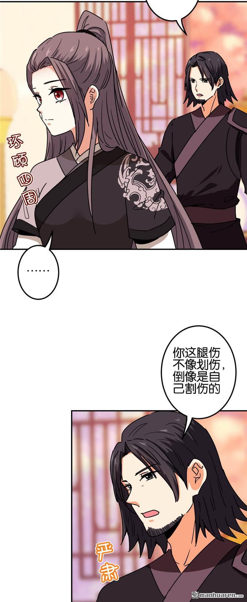 《王爷你好贱》漫画最新章节第222话免费下拉式在线观看章节第【11】张图片