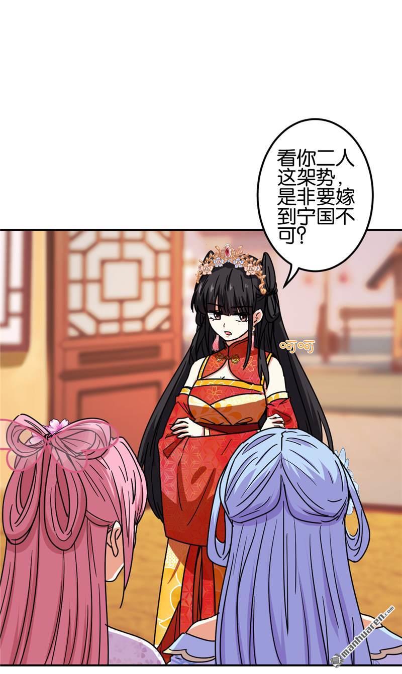 《王爷你好贱》漫画最新章节第222话免费下拉式在线观看章节第【18】张图片