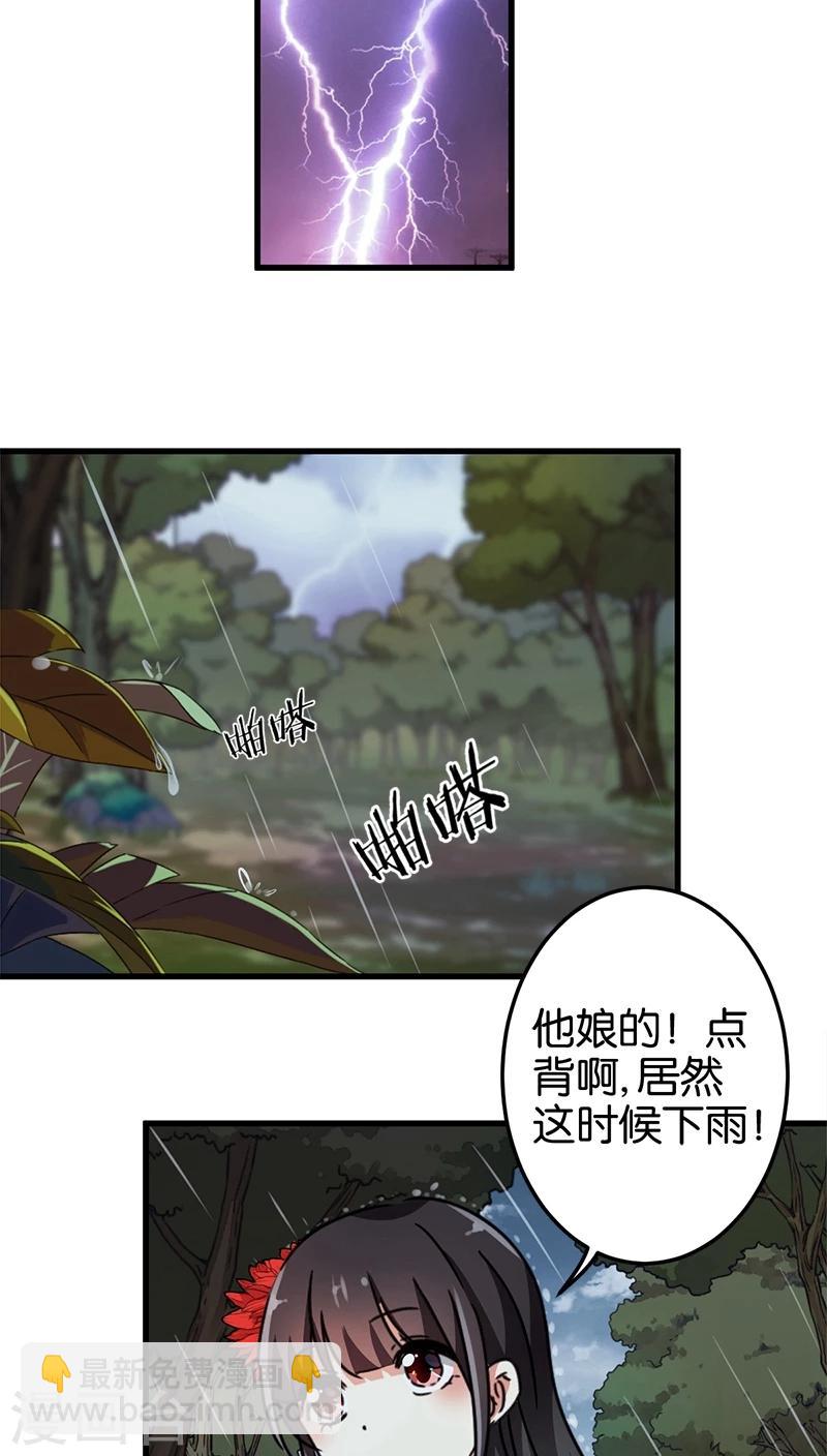 《王爷你好贱》漫画最新章节第223话免费下拉式在线观看章节第【10】张图片