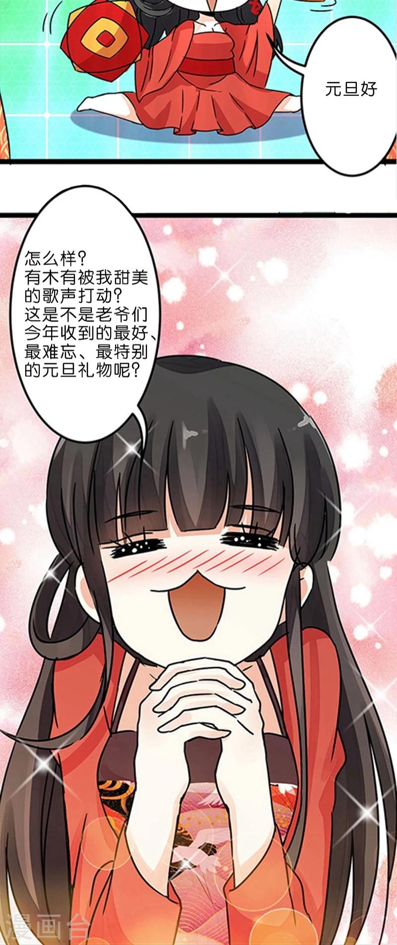 《王爷你好贱》漫画最新章节第223话免费下拉式在线观看章节第【22】张图片