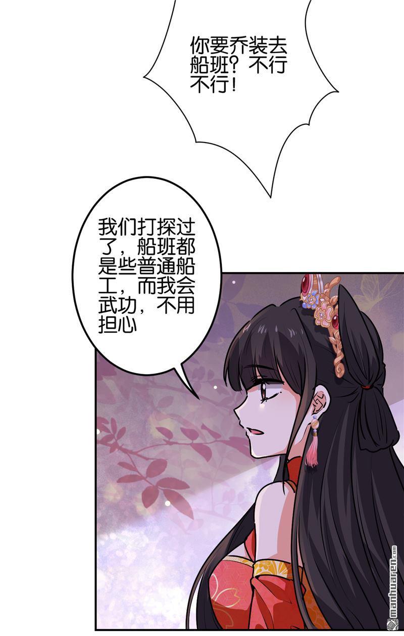 《王爷你好贱》漫画最新章节第224话免费下拉式在线观看章节第【10】张图片