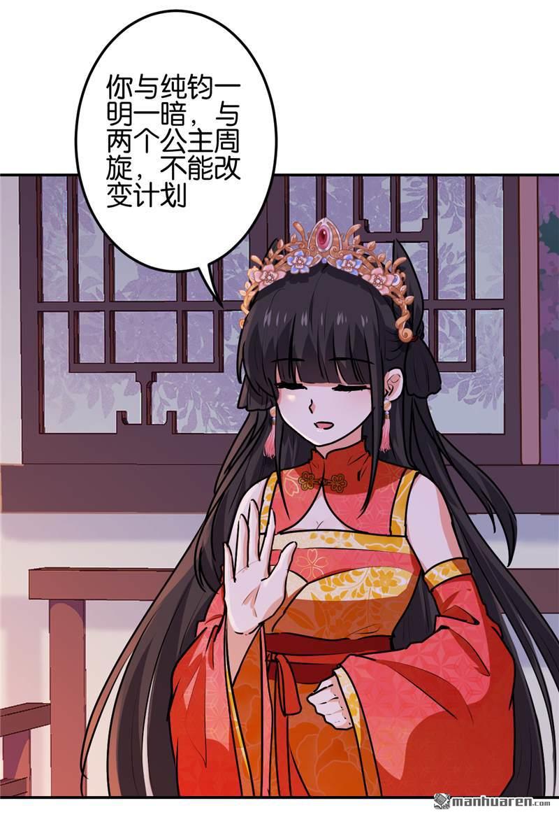 《王爷你好贱》漫画最新章节第224话免费下拉式在线观看章节第【12】张图片