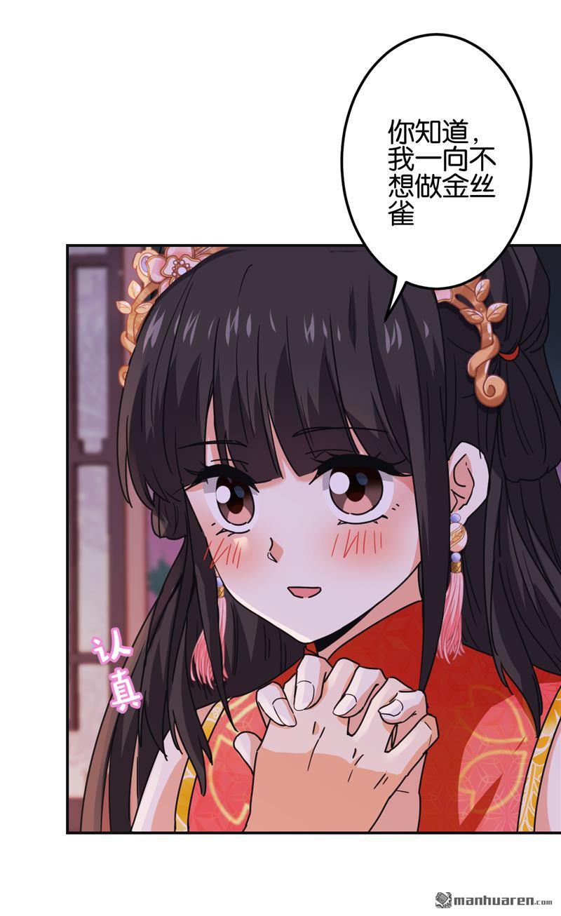 《王爷你好贱》漫画最新章节第224话免费下拉式在线观看章节第【18】张图片