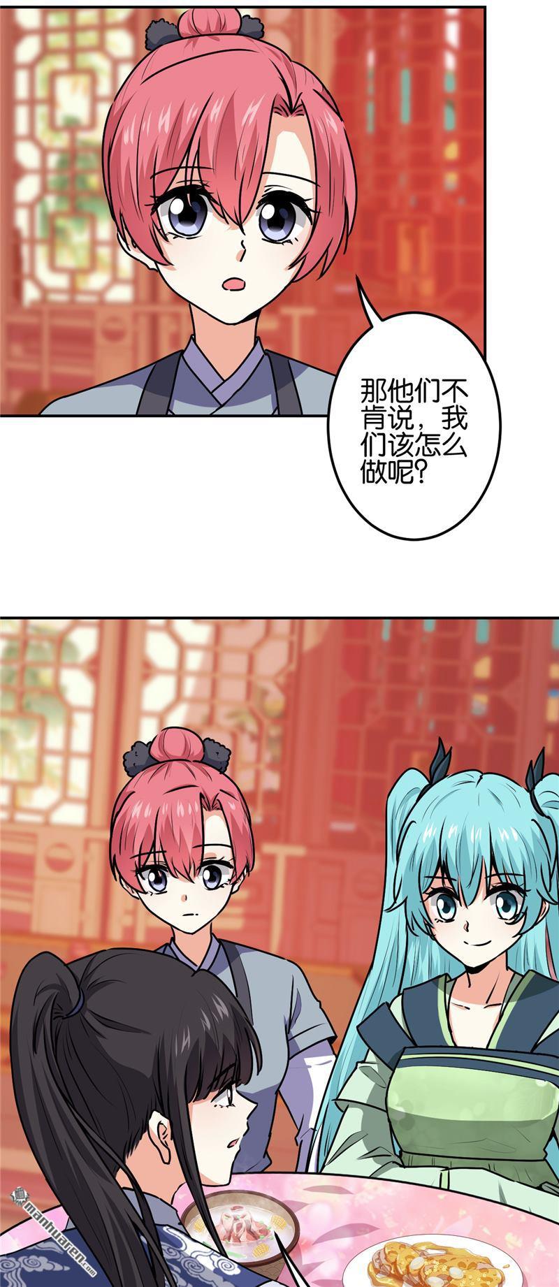 《王爷你好贱》漫画最新章节第224话免费下拉式在线观看章节第【4】张图片