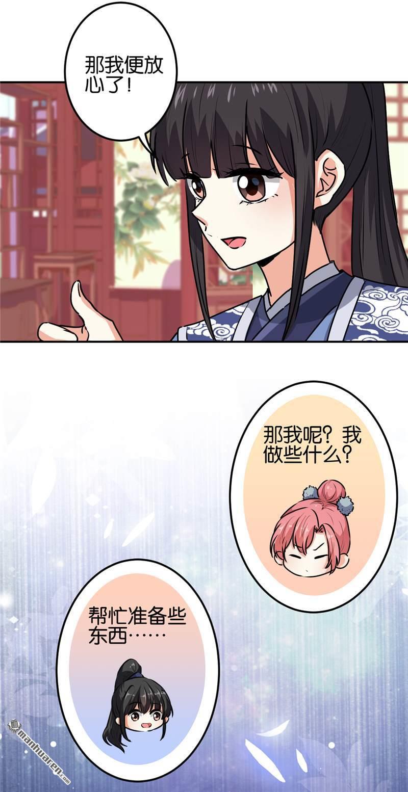 《王爷你好贱》漫画最新章节第224话免费下拉式在线观看章节第【7】张图片