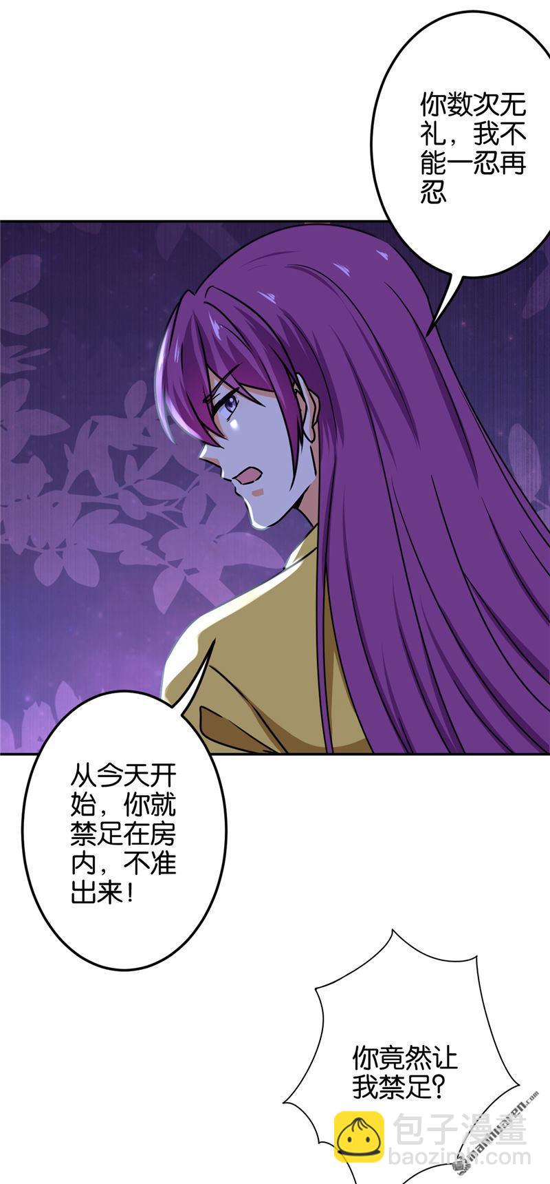 《王爷你好贱》漫画最新章节第225话免费下拉式在线观看章节第【11】张图片