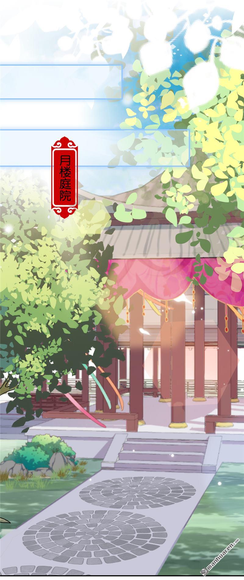 《王爷你好贱》漫画最新章节第225话免费下拉式在线观看章节第【14】张图片