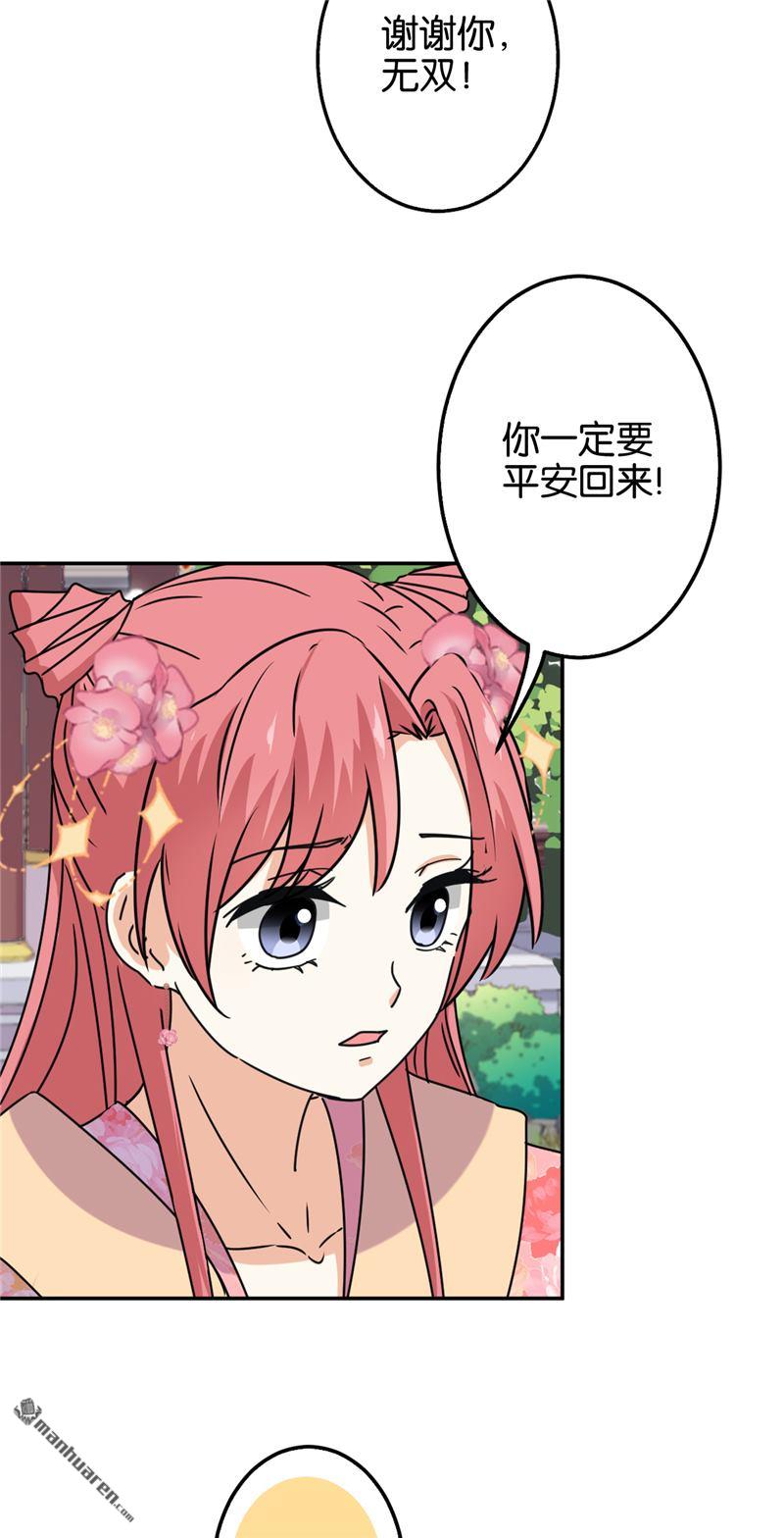 《王爷你好贱》漫画最新章节第225话免费下拉式在线观看章节第【21】张图片