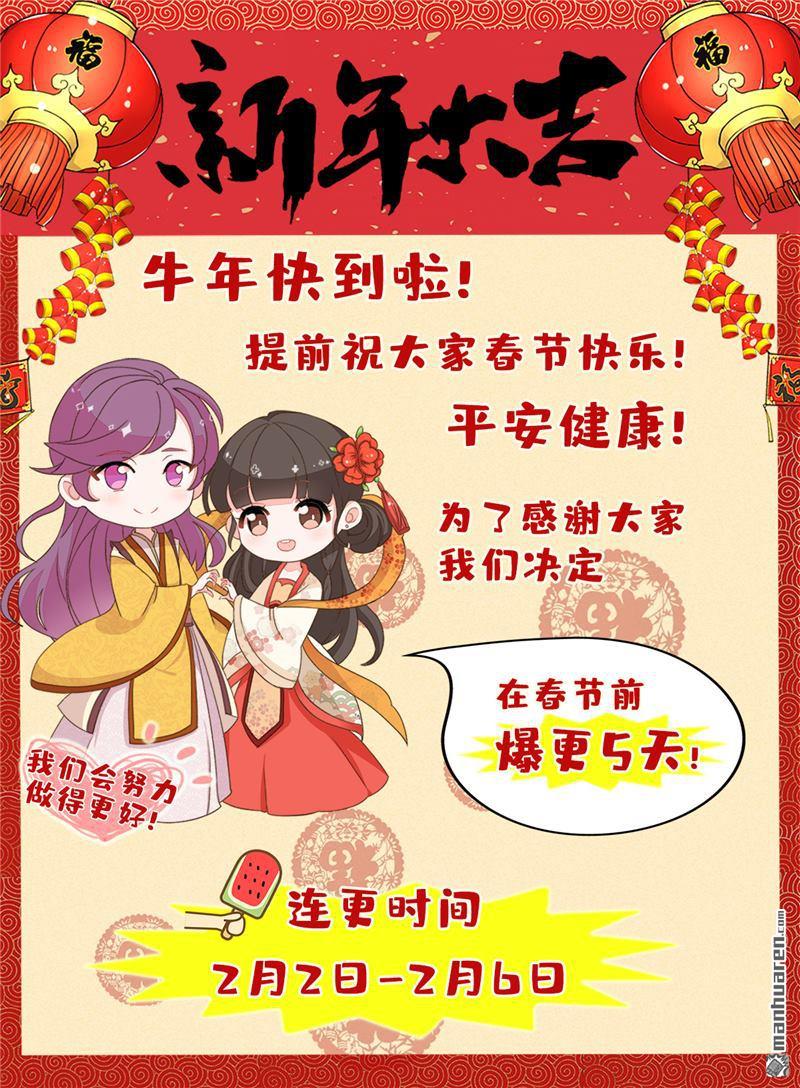 《王爷你好贱》漫画最新章节第225话免费下拉式在线观看章节第【24】张图片