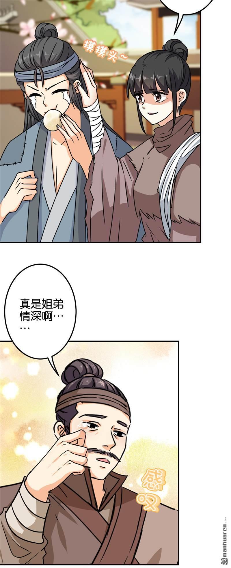 《王爷你好贱》漫画最新章节第226话免费下拉式在线观看章节第【11】张图片