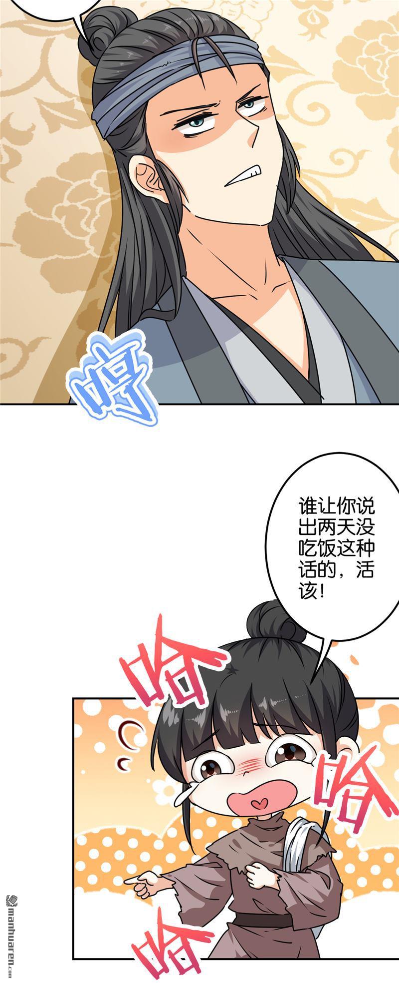 《王爷你好贱》漫画最新章节第226话免费下拉式在线观看章节第【15】张图片