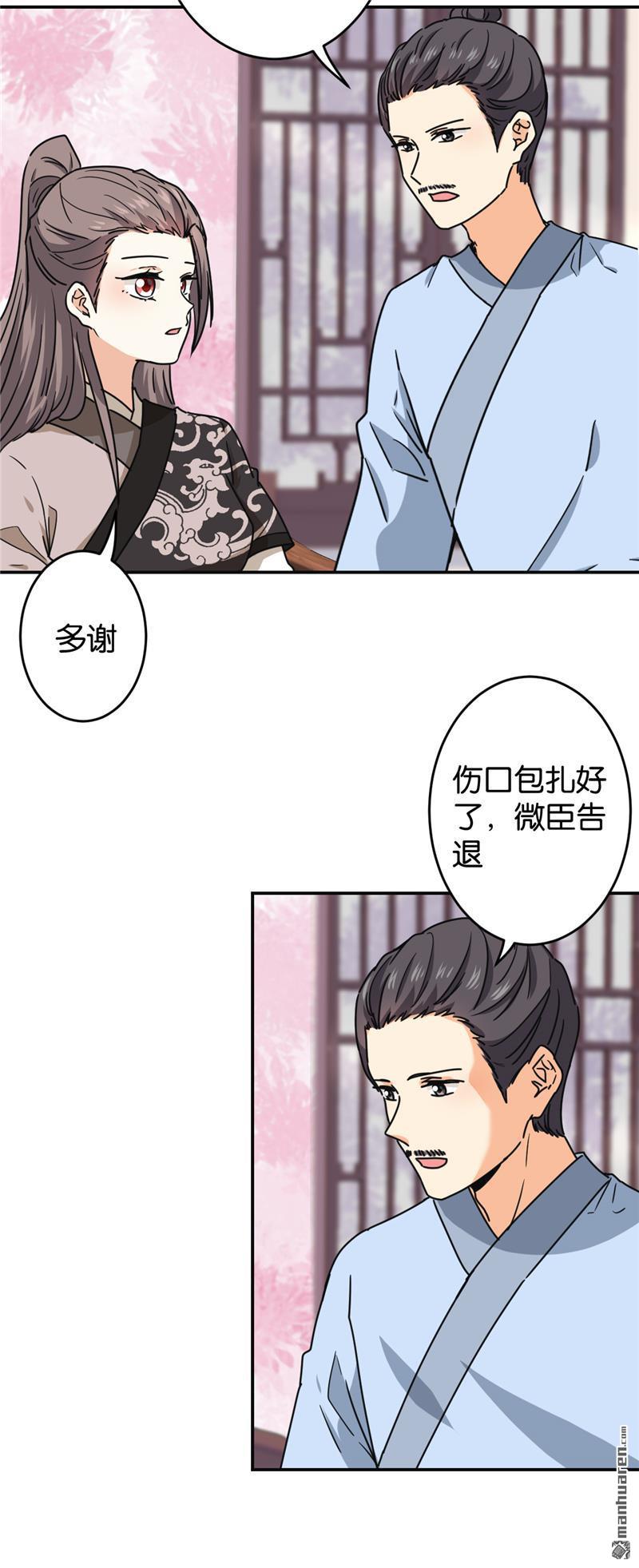 《王爷你好贱》漫画最新章节第227话免费下拉式在线观看章节第【10】张图片