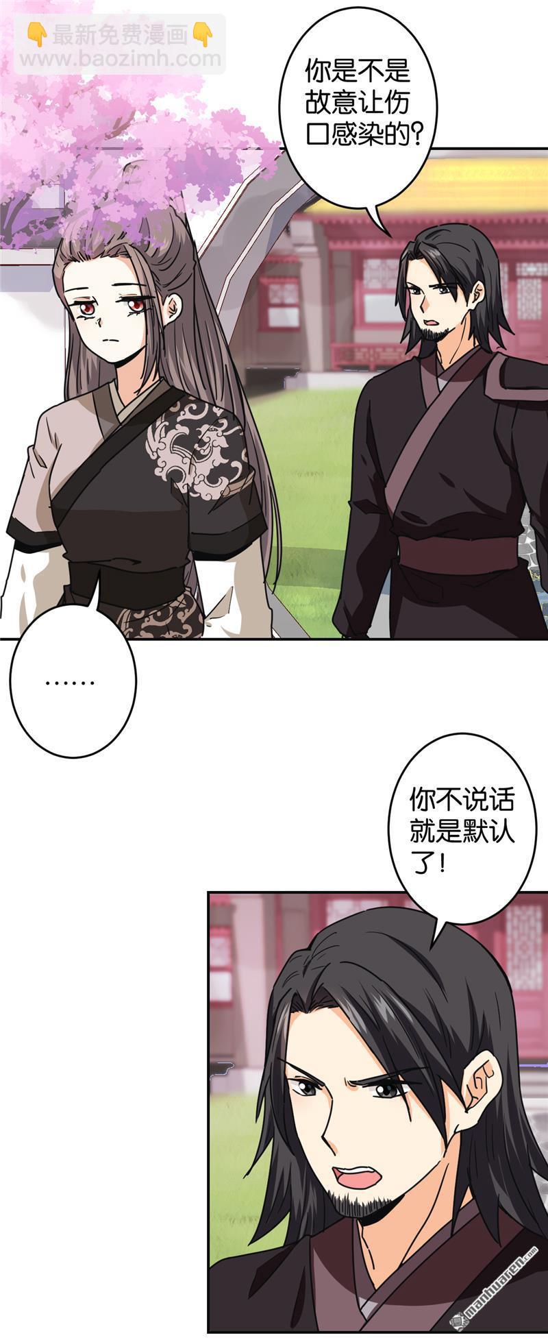 《王爷你好贱》漫画最新章节第227话免费下拉式在线观看章节第【12】张图片