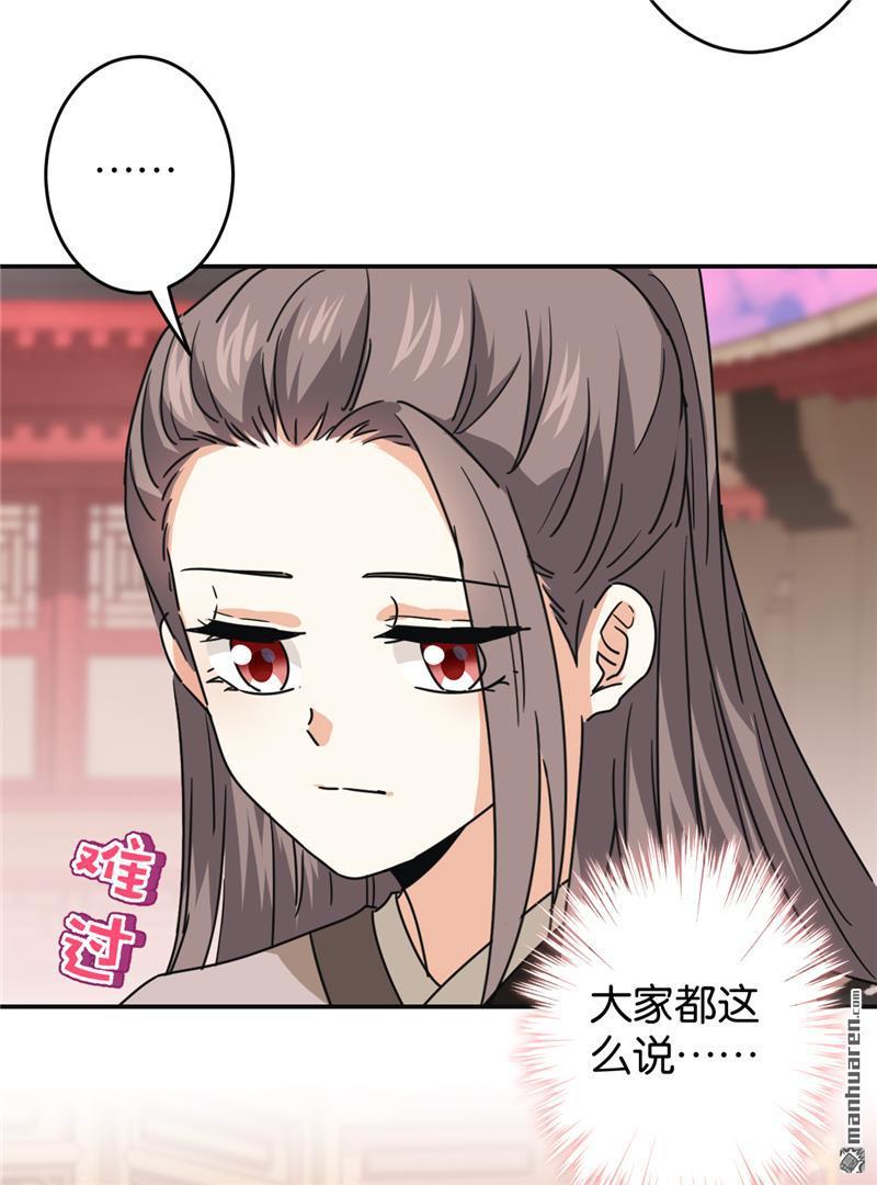 《王爷你好贱》漫画最新章节第227话免费下拉式在线观看章节第【18】张图片