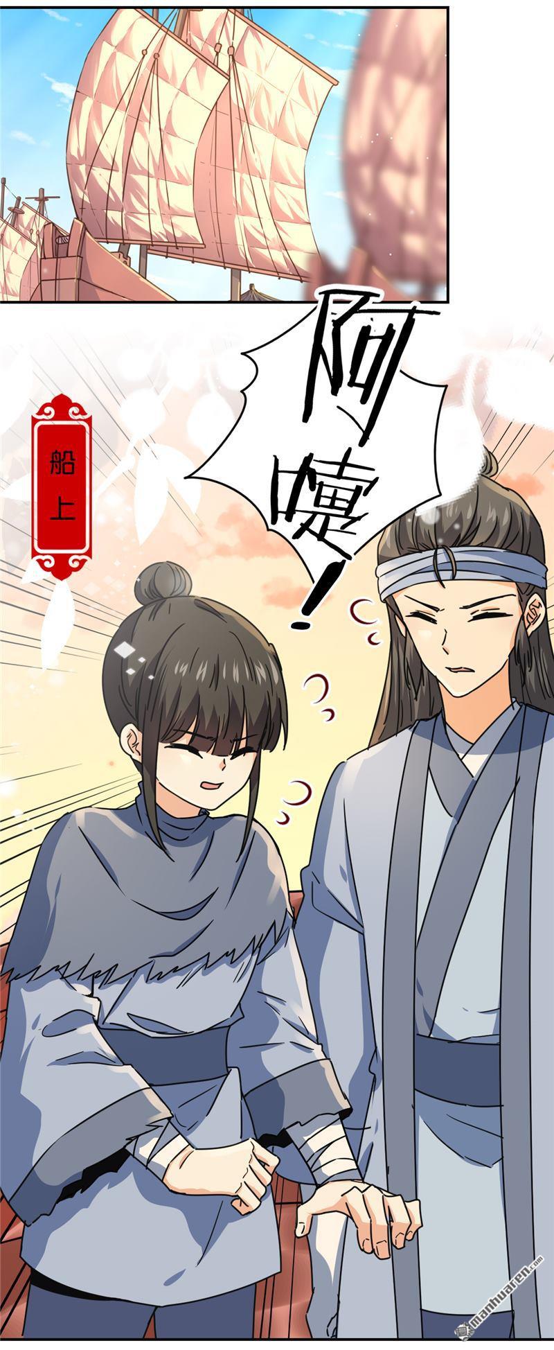 《王爷你好贱》漫画最新章节第227话免费下拉式在线观看章节第【21】张图片