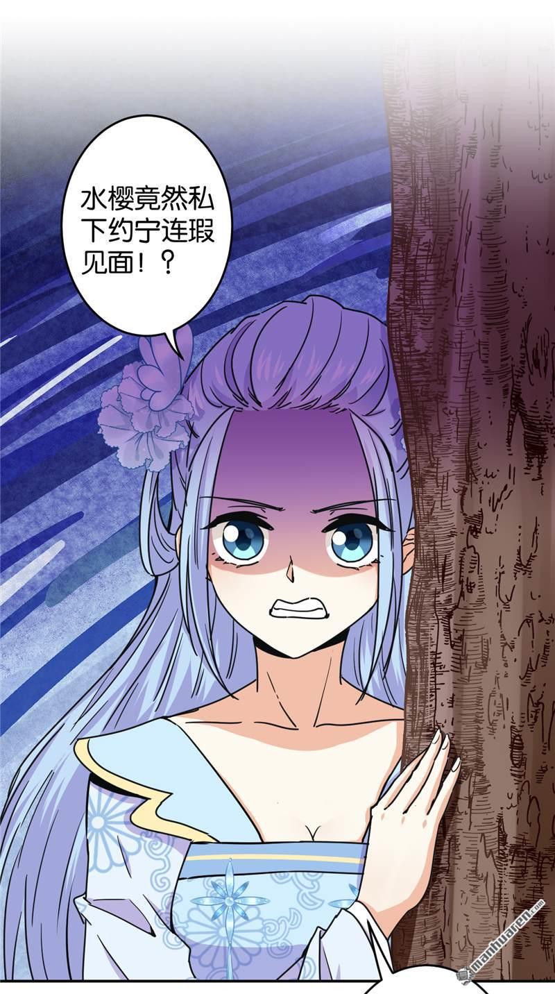 《王爷你好贱》漫画最新章节第227话免费下拉式在线观看章节第【6】张图片