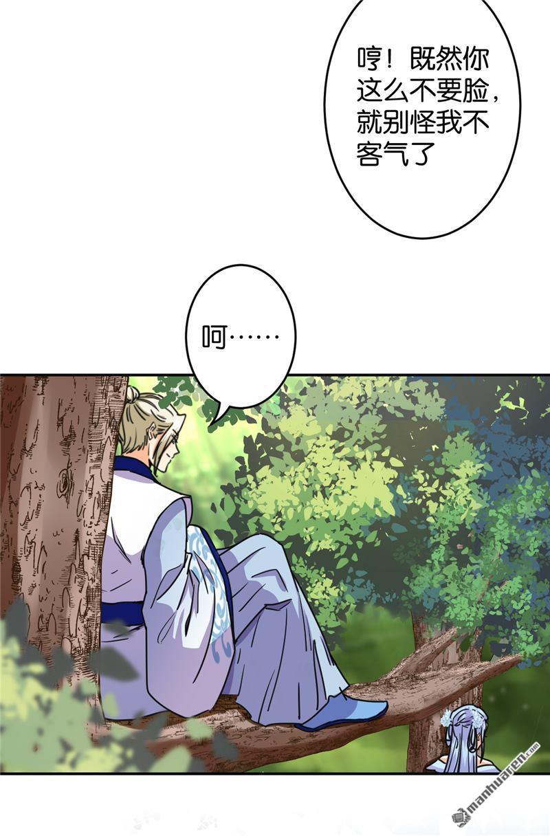 《王爷你好贱》漫画最新章节第227话免费下拉式在线观看章节第【7】张图片