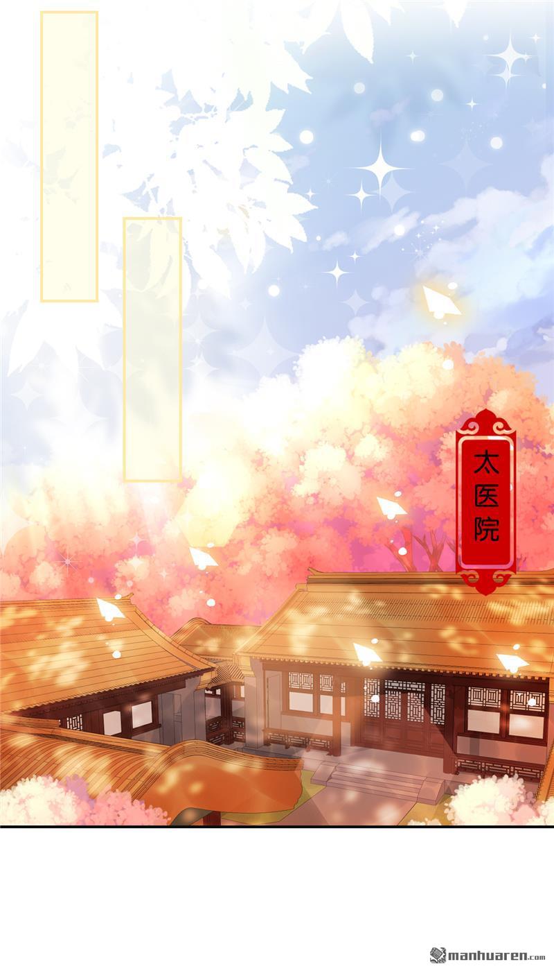 《王爷你好贱》漫画最新章节第227话免费下拉式在线观看章节第【8】张图片