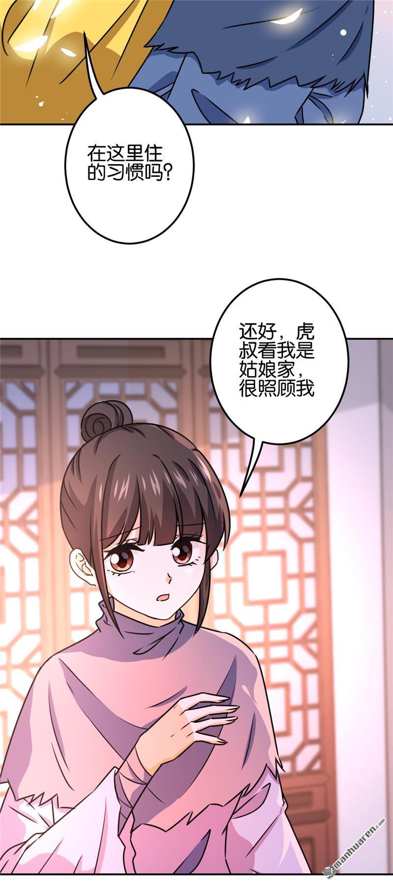 《王爷你好贱》漫画最新章节第229话免费下拉式在线观看章节第【11】张图片